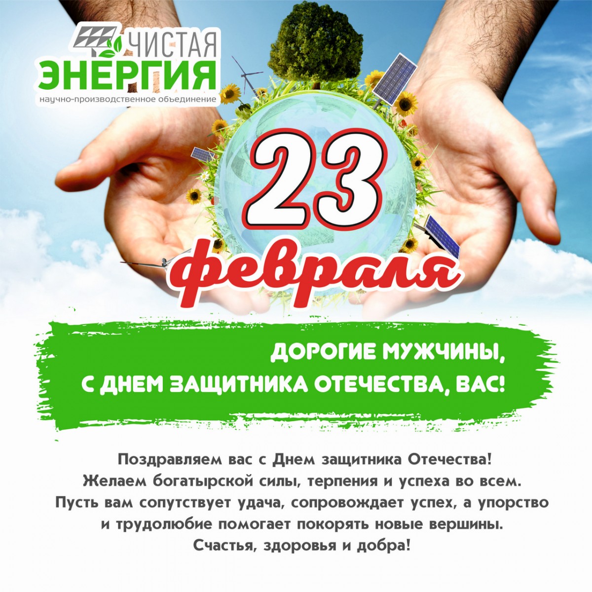 Ооо энергия волги